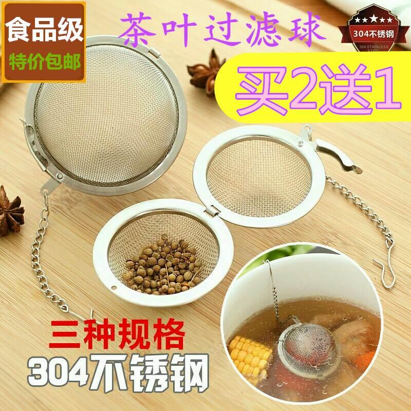 茶叶滤球中药材滤球滤网304不锈钢调味球包茶漏香料球袋漏滤茶器