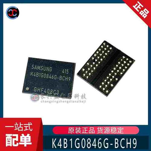全新原装 K4B1G0846G-BCH9 FBGA-78 FLASH存储器内存128M颗粒DDR3
