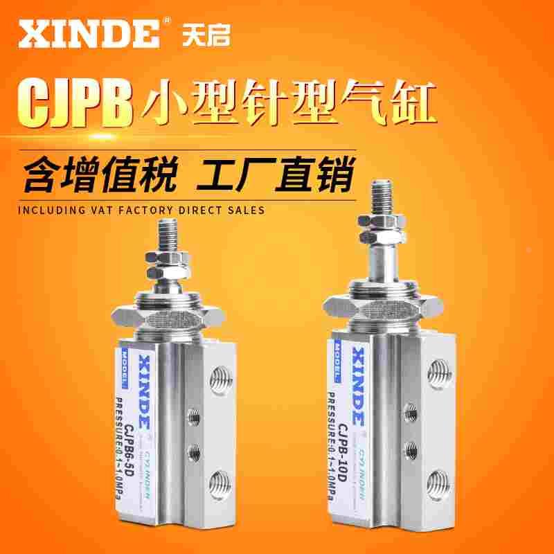 针形气缸CJPB6-10 CDJPB10-15D CJPB15-20 6-5 -B CJPB10-20