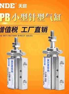 针形气缸CJPB6-10 CDJPB10-15D CJPB15-20 6-5 -B CJPB10-20