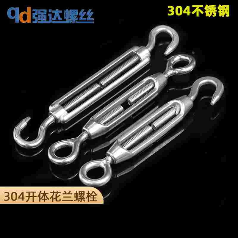 M4M5M6M8M10M12-M20 304不锈钢花篮螺丝CC OO OC型花兰双钩形螺钉