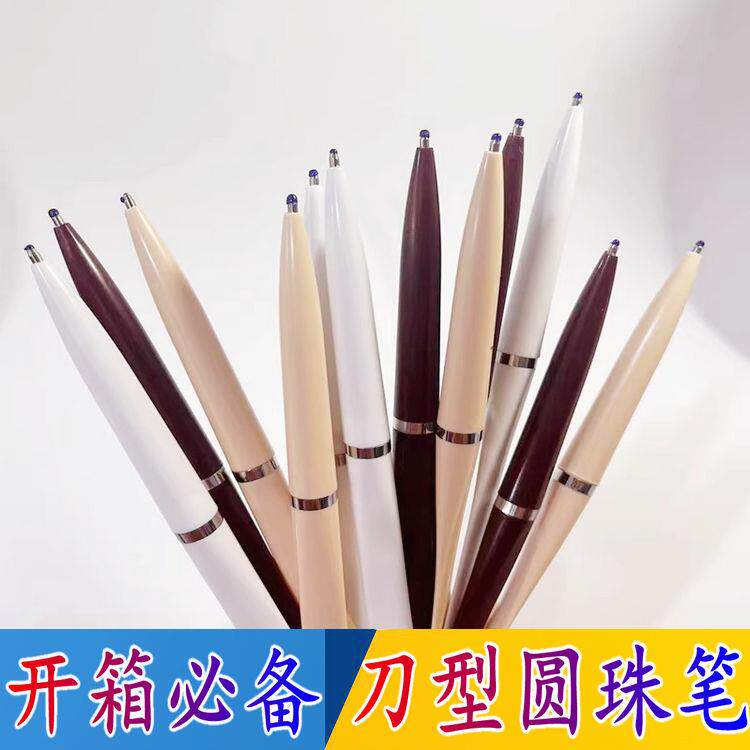 刀笔快递笔 圆珠笔扁刀笔物流办公刀头形原子笔开箱拆信蓝色0.7mm