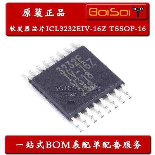 ICL3232EIV-16Z-T TSSOP-16 250kbps RS232收发器芯片 全新原装