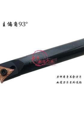 数控内孔车刀杆93度S16Q/S18Q/S20R-STUNR16内圆刀杆