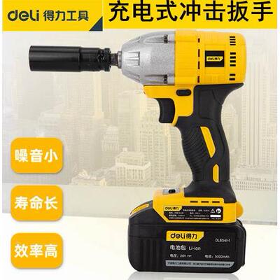 冲击扳手锂电无刷电动冲击扳手20V套筒风炮6532DL6531DL6541