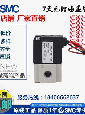 smc电磁阀VT307-5G/5G1-01/02 VT307-3/4/6G1-01/02 VT307V-5G1/G