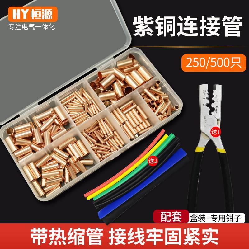 电线对接铜管并线神器接线端子导线紫铜连接管GT对接线铜管快接头