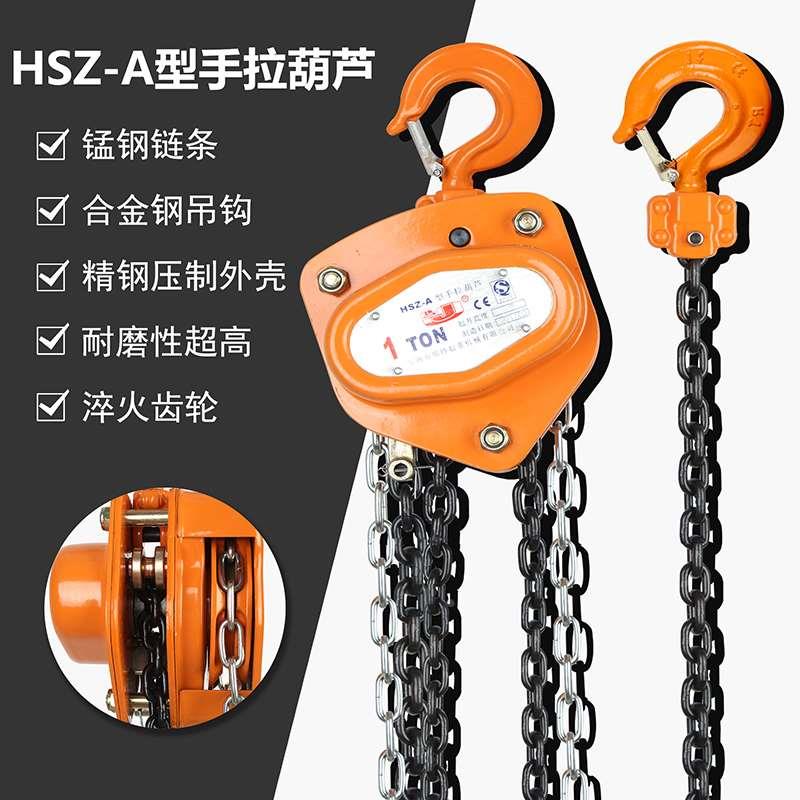 无锡瑞特手拉葫芦1T2T3T5T 手动葫芦 倒链 链条葫芦