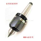 附螺帽精密型数控防水防震 MT4A 台湾顺成超高速回转顶针尖NCH