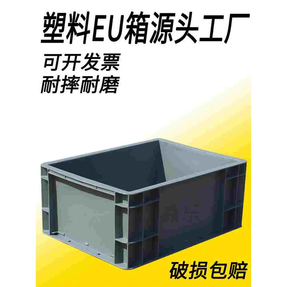 塑料周转箱加厚灰色带盖物流EU箱欧标汽配工具仓库中转箱源头工厂