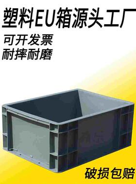 塑料周转箱加厚灰色带盖物流EU箱欧标汽配工具仓库中转箱源头工厂