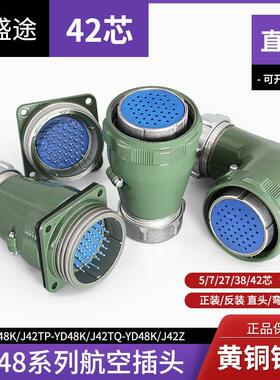直头YD48 42芯 航空插头 连接器 YD48K42TP YD48K42TQ YD48J42Z
