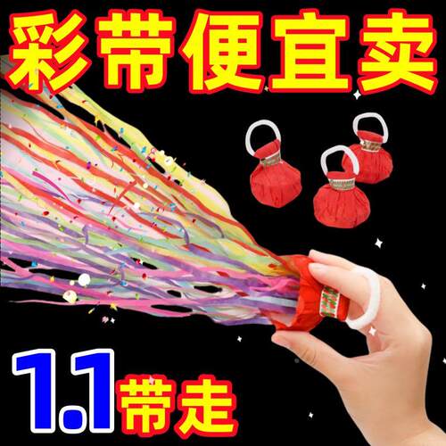 手抛彩带结婚彩花喷筒婚礼喷花筒庆祝拉炮喷花生日礼花道具礼花枪