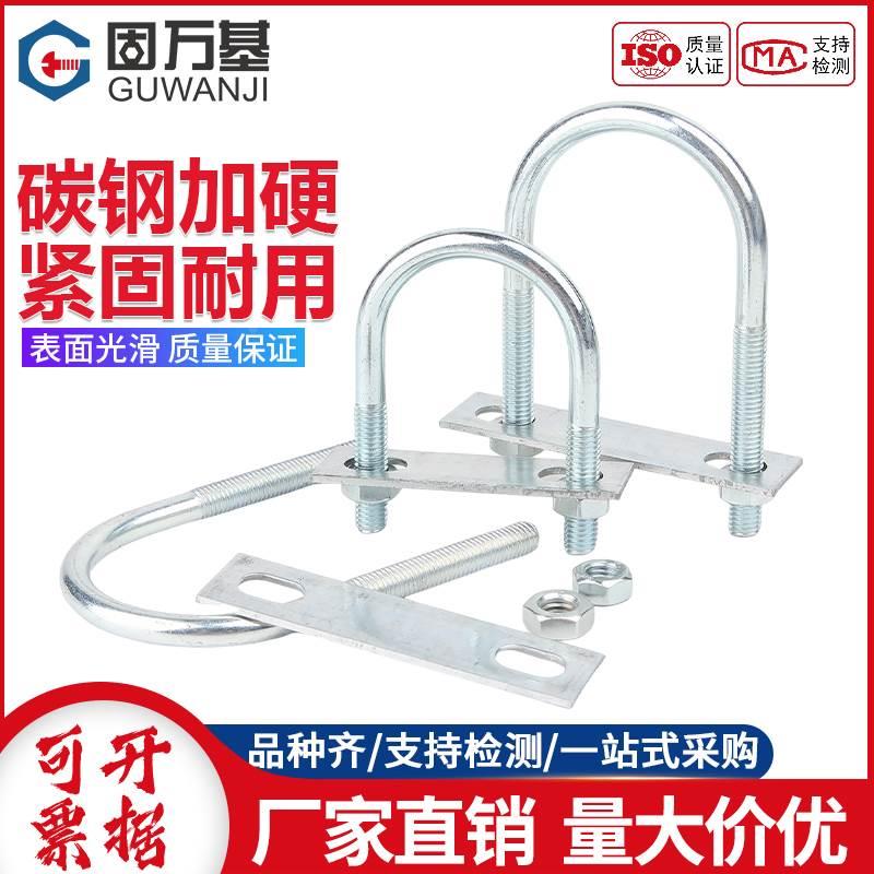 镀锌带螺母挡板套装碳钢U型螺栓螺丝U形卡U型管卡管夹固定卡扣骑