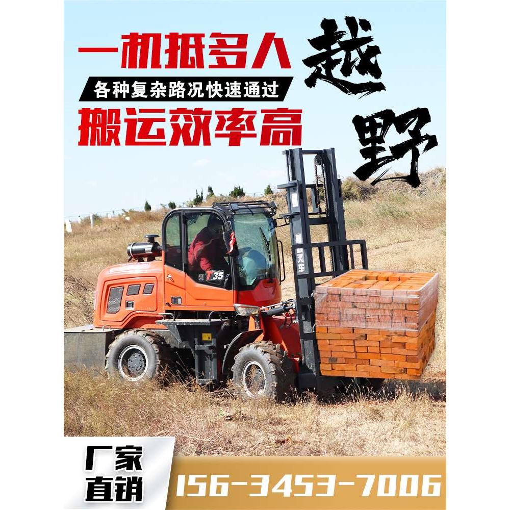 亿宸越野叉车四驱多功能3吨5吨小型矮脚虎抱夹柴油搬运液压装卸车