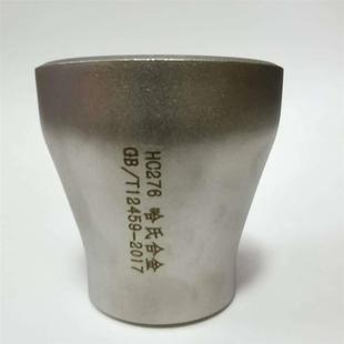 2205双相钢大小头定制