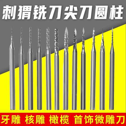 电动雕刻刀核雕橄榄核蜡型头尖刀针首饰牙机雕刻刀铣刀磨头三角刀