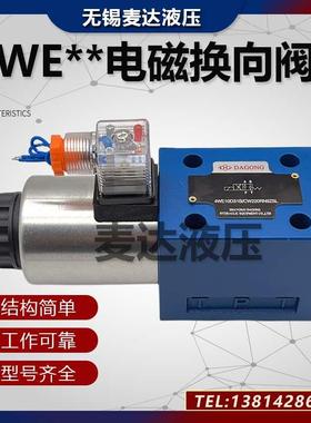 电磁换向阀单头4WE10DAG24NZ5L 4WE10D220 4WE10A 4WE10B 4WE10C