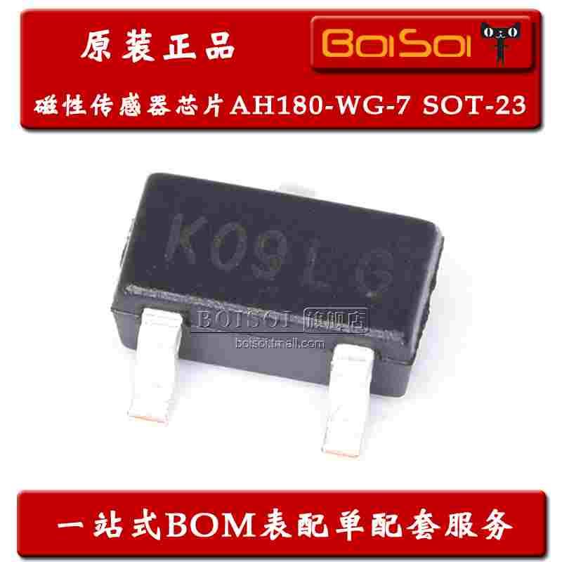 AH180-WG-7 丝印K0 SOT-23 磁性传感器霍尔开关芯片 全新原装