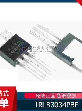 全新原装 IRLB3034PBF 丝印IRLB3034 封装TO-220 MOS场效应管芯片