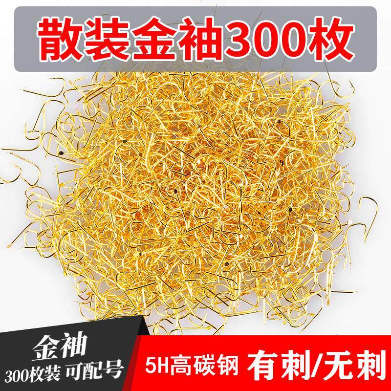 300枚袖钩金袖鱼钩散装袖勾正品3号袖钩有倒刺无刺不跑鱼的鱼勾