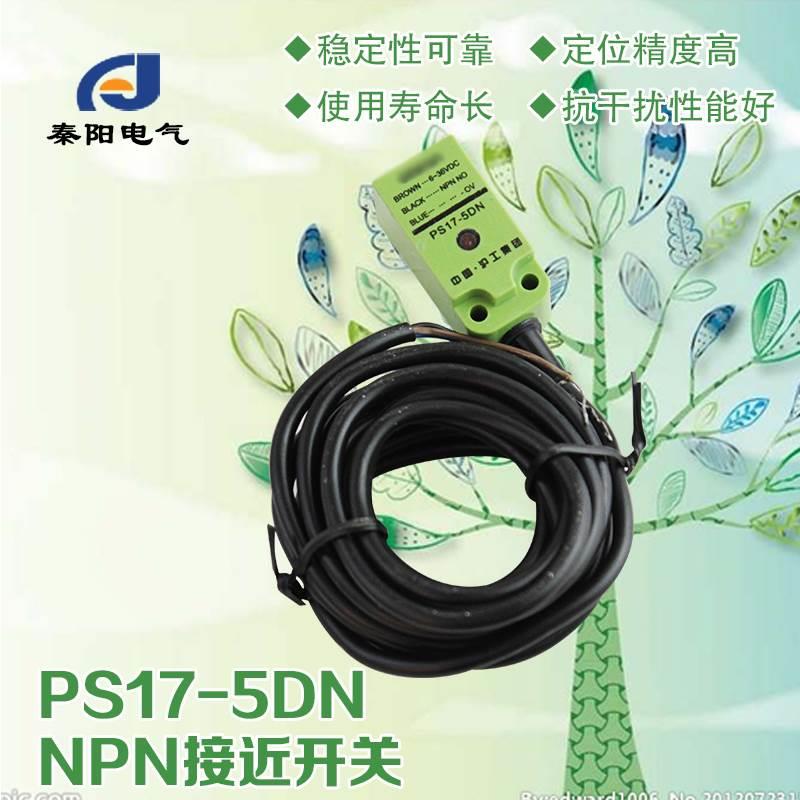PS17-5DN/DP/DO/DC/Y1/Y2角柱形接近开关金属传感器直流交流常开