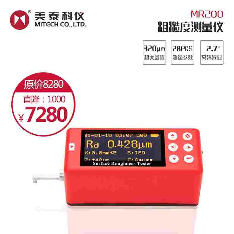美泰科仪MR200粗糙度仪 表面平整度检测仪 粗糙度检测仪