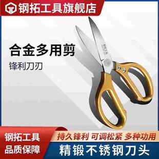 剪刀民用工业级强力剪办公电工家用不锈钢缝纫服装皮革园艺剪子