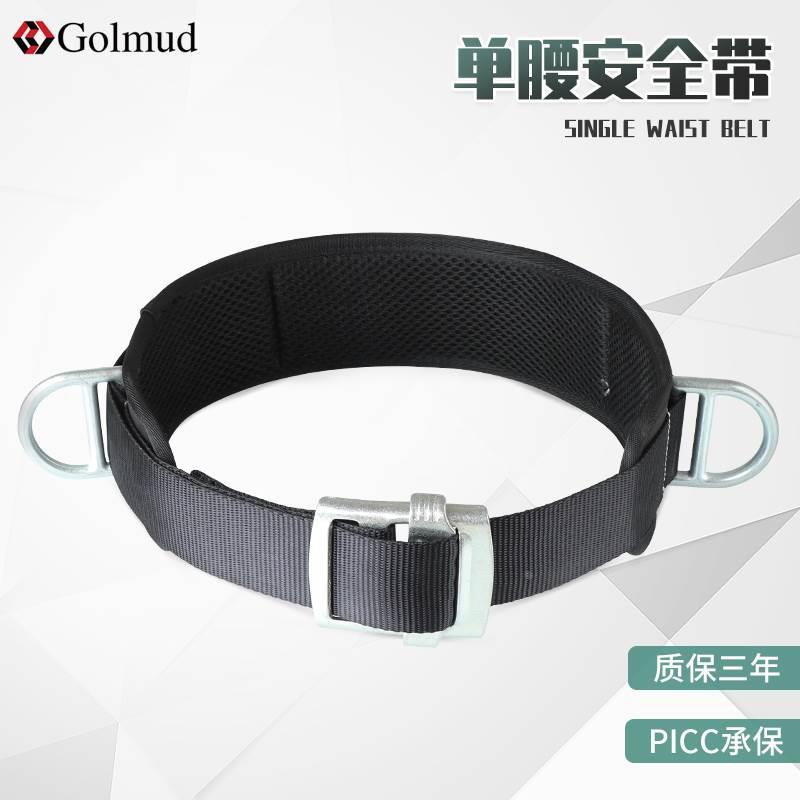 单腰式电工安全带腰带GM8203国标高空作业户外空调安装工保险带