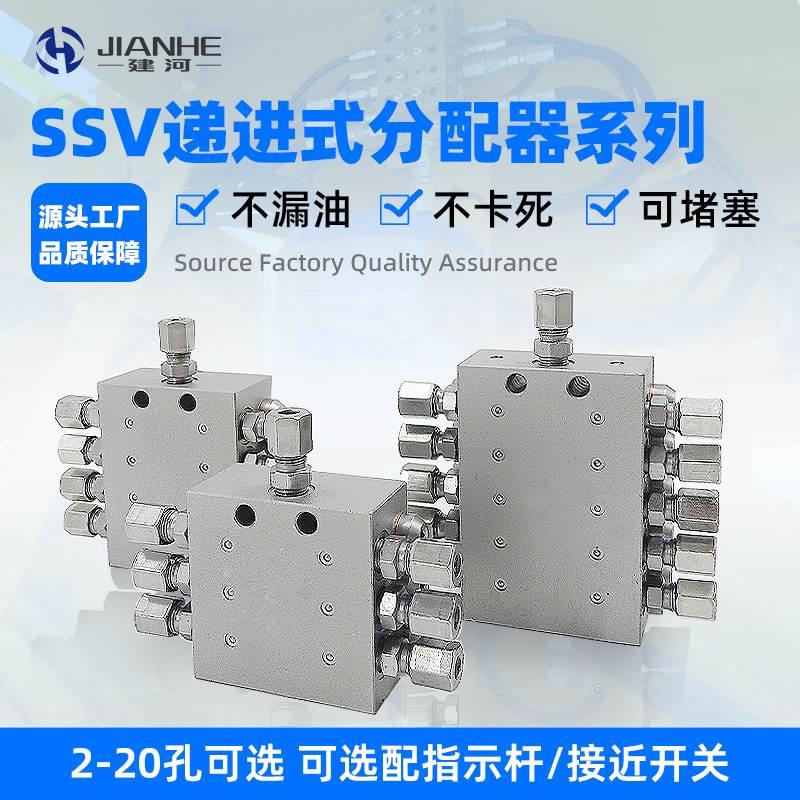 黄油分配器分配阀整体模块式2-20位分油器SSV可堵型递进式分配器
