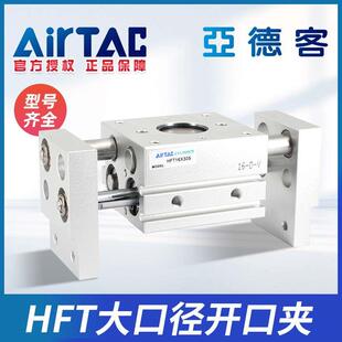 亚德客大口径开口夹HFT10X20S/16X30S/20X40S/25X60S/32X80X100S