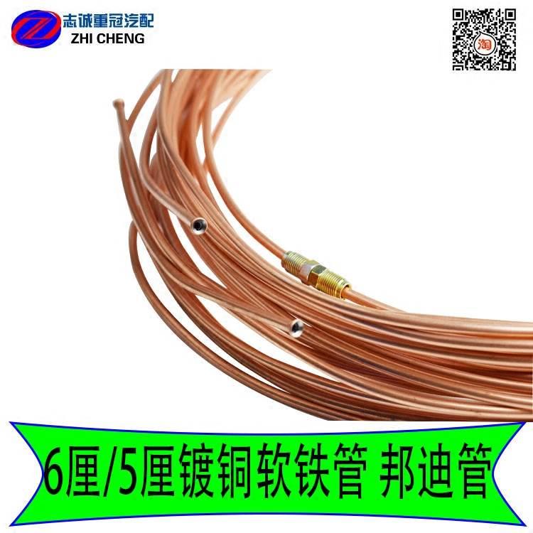 汽车货车镀铜铁管6mm 5mm刹车油管6厘5厘邦迪管软铁管制动油管
