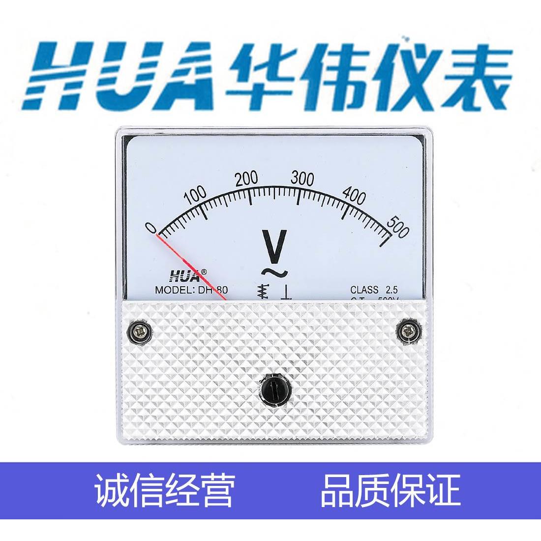 HUA华伟CHHUA指针式电流电压表DH80-10A-20A-30A-50A-100/5-500V