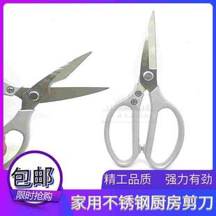 华兴永利兴原装进口材质SK5鸡骨剪刀强力厨房剪食物家用多功能剪