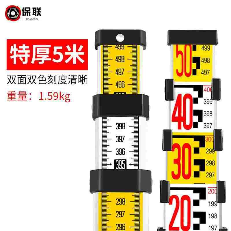 加厚5米塔尺 3五米7米标尺铝合金测高尺水准仪水准标高测量尺工具