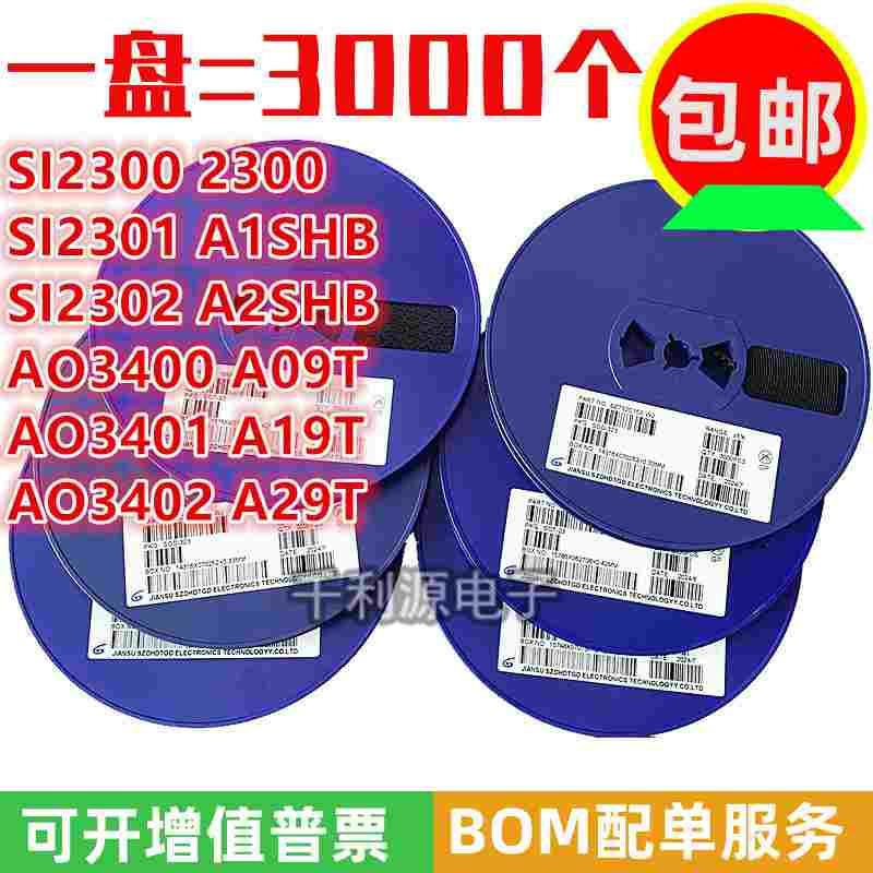 贴片场效应管CJ/SI2302 SI2301 2300 AO3400 AO3401 AO3402 SOT23