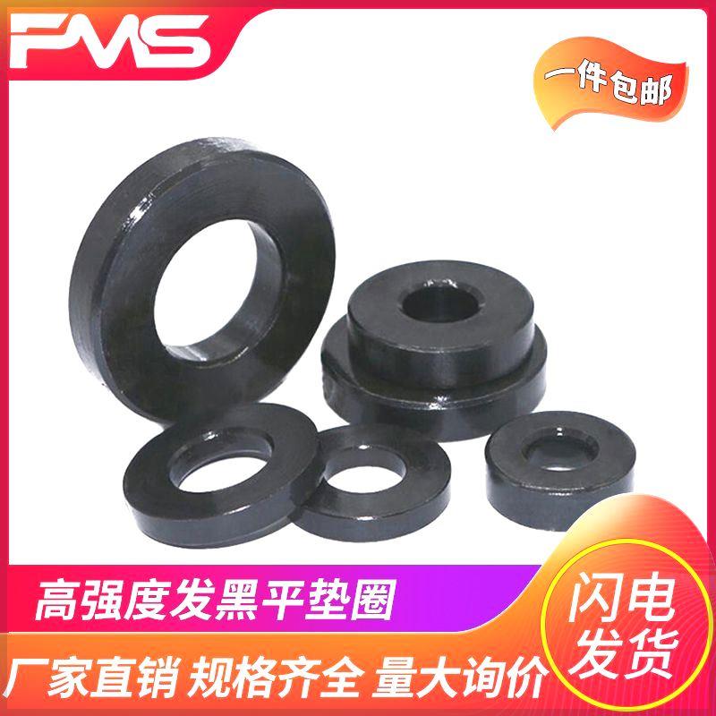 高强度发黑垫片垫圈加厚模具M3M4M5M6M8M10M12M14M16M18M20M22M24