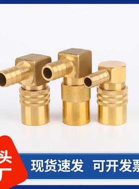 SK-213模温机铜水嘴开方式90度弯插管型直角模具快速接头高温水咀