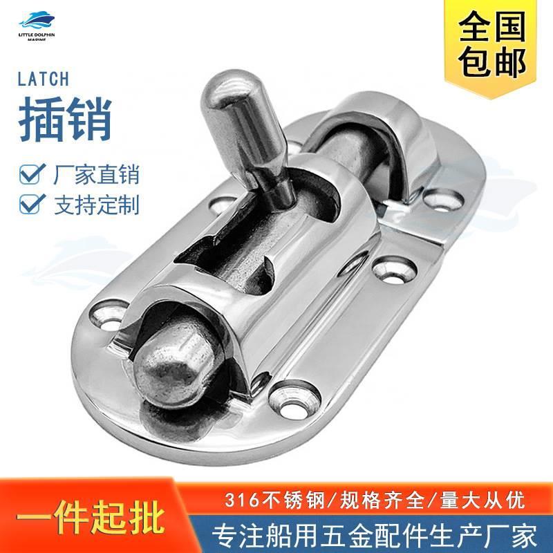 316不锈钢门插销圆形门栓 窗户橱柜门插销锁扣船用五金配件