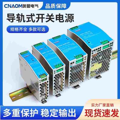 NDR-75W/120W/150W/240W/480W明伟24V/12VEDR导轨开关电源 10A20A