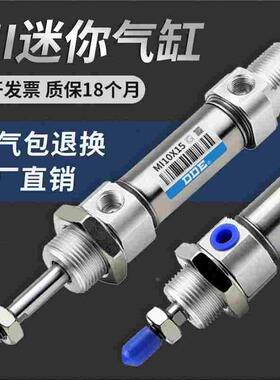 C85不锈钢迷你微型气缸MI/MIJ10/12/16/20/25/32/40X50X75X100SCA