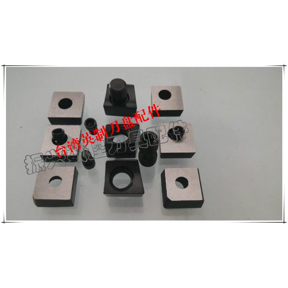 台湾进口SD45°面铣刀盘5/16压板5/16x17压板螺丝M4螺丝四角垫