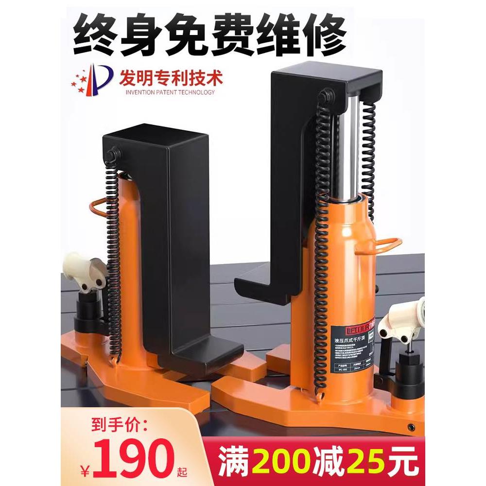力拓中用进口爪式液压千斤顶鸭嘴式立式跨顶5吨油压起道机10吨20T