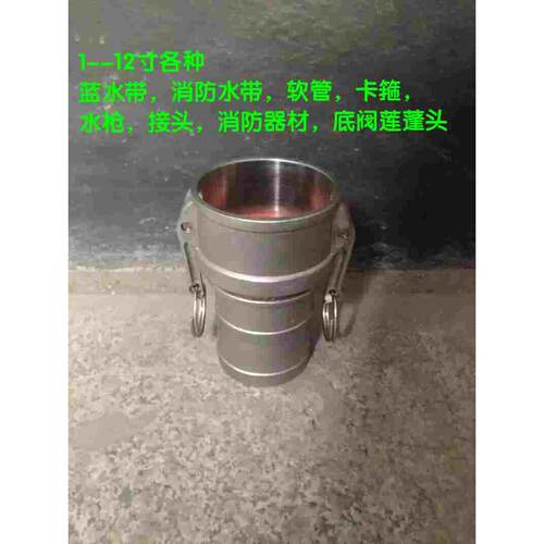 加厚阴端304不锈钢快速接头C型阴接头板把式水管接头软管皮管接头