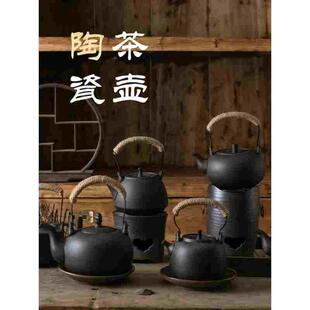 复古黑陶煮茶壶碳炉明火直烧粗陶烧水壶提梁壶户外围炉煮茶土陶壶