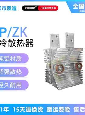 上海椿整CHUNZ平板整流器风冷散热器SF12 14 15 16 17 18可控硅