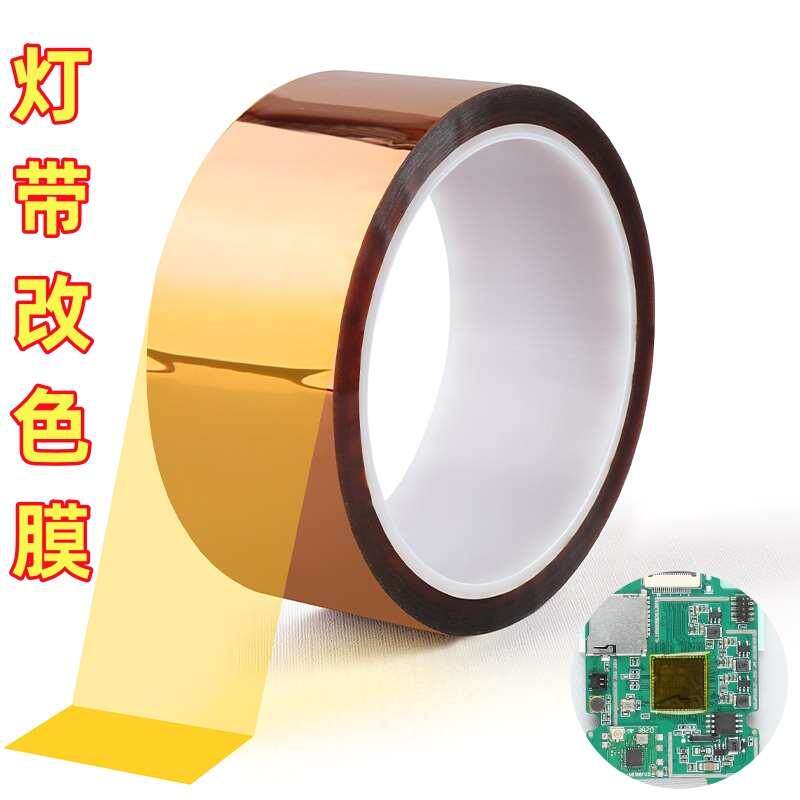 米乐奇灯带改色膜黄色灯太亮贴灯罩柔光贴保护遮光灯贴暖光灯贴膜