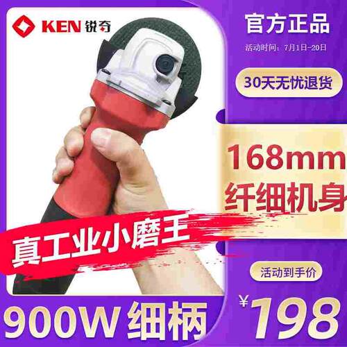 KEN锐奇正品角磨机9810A/S/K细手柄磨光机手磨机小蛮腰打磨抛光机