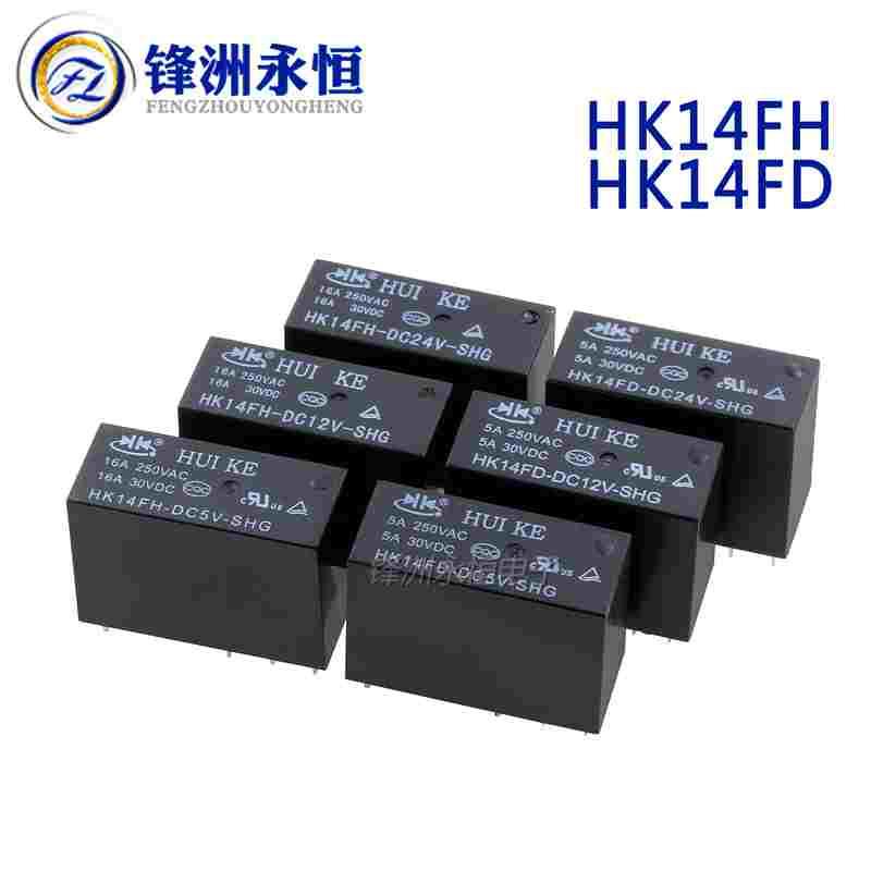 HK14FD-HK14FH-DC5V-DC12V-DC24V-SHG 原装汇科继电器 8脚5A16A