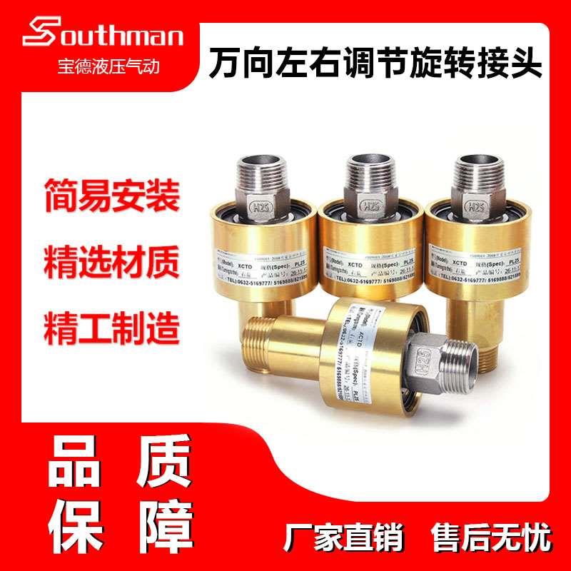 HD/HSG单向铜旋转接头冷却水万向左右螺纹外螺纹DN15-20-25-32-40